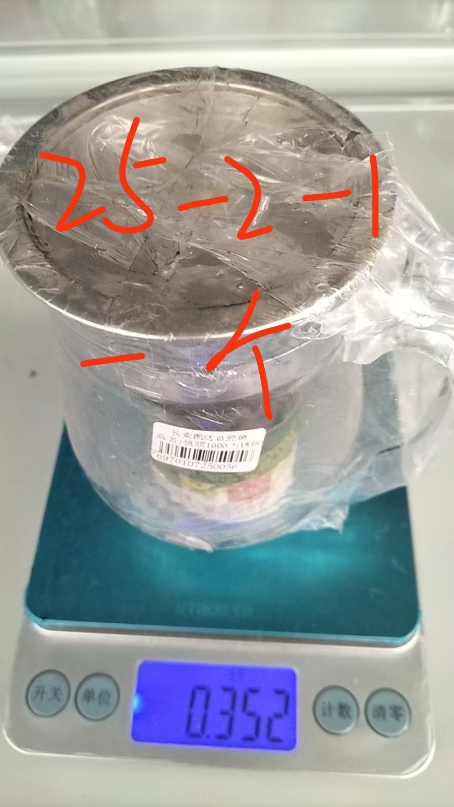 Glass Measuring Cup