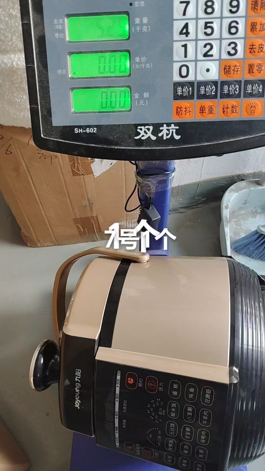 Joyoung Intelligent Electric
