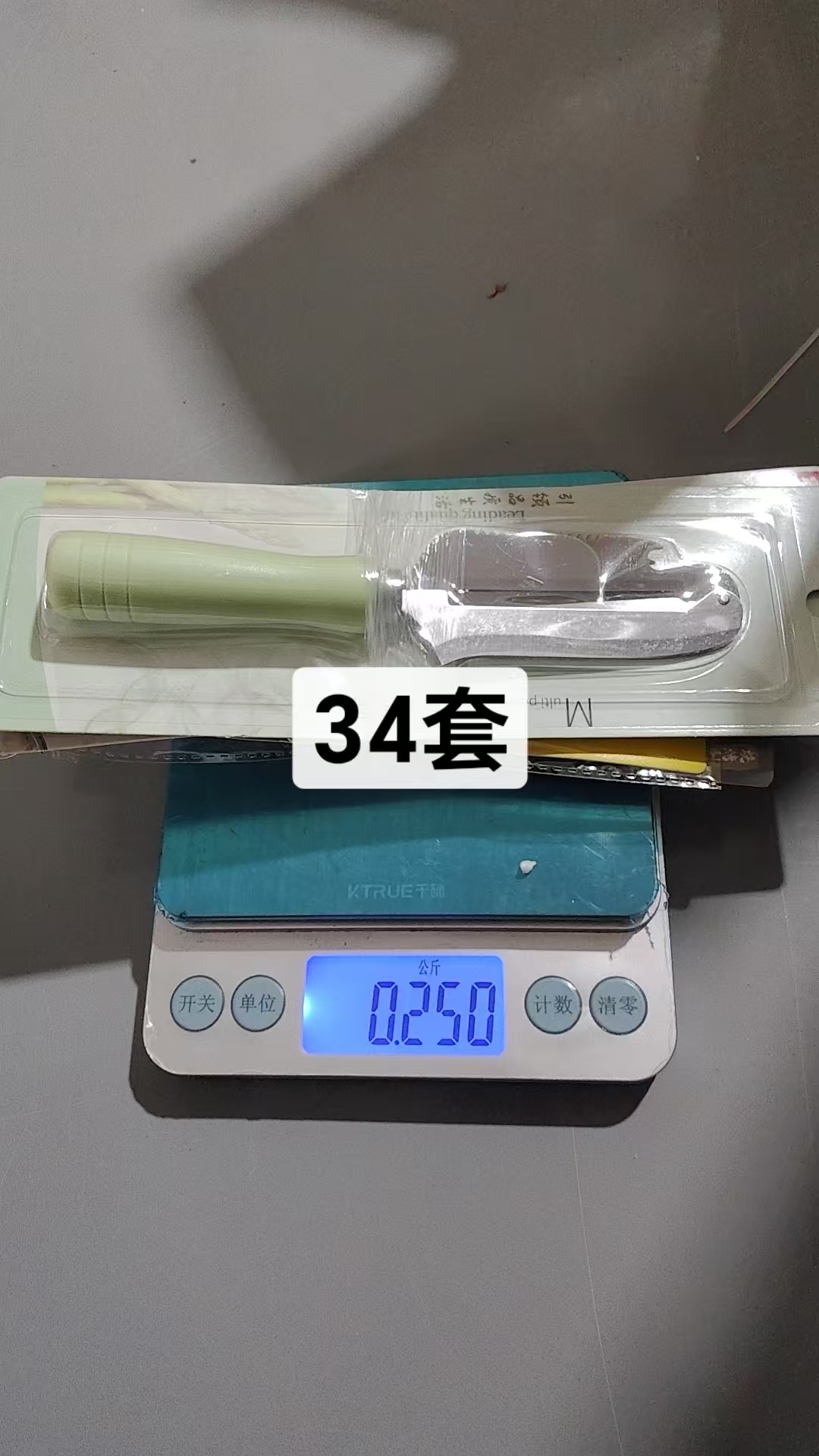 Peeling Knife