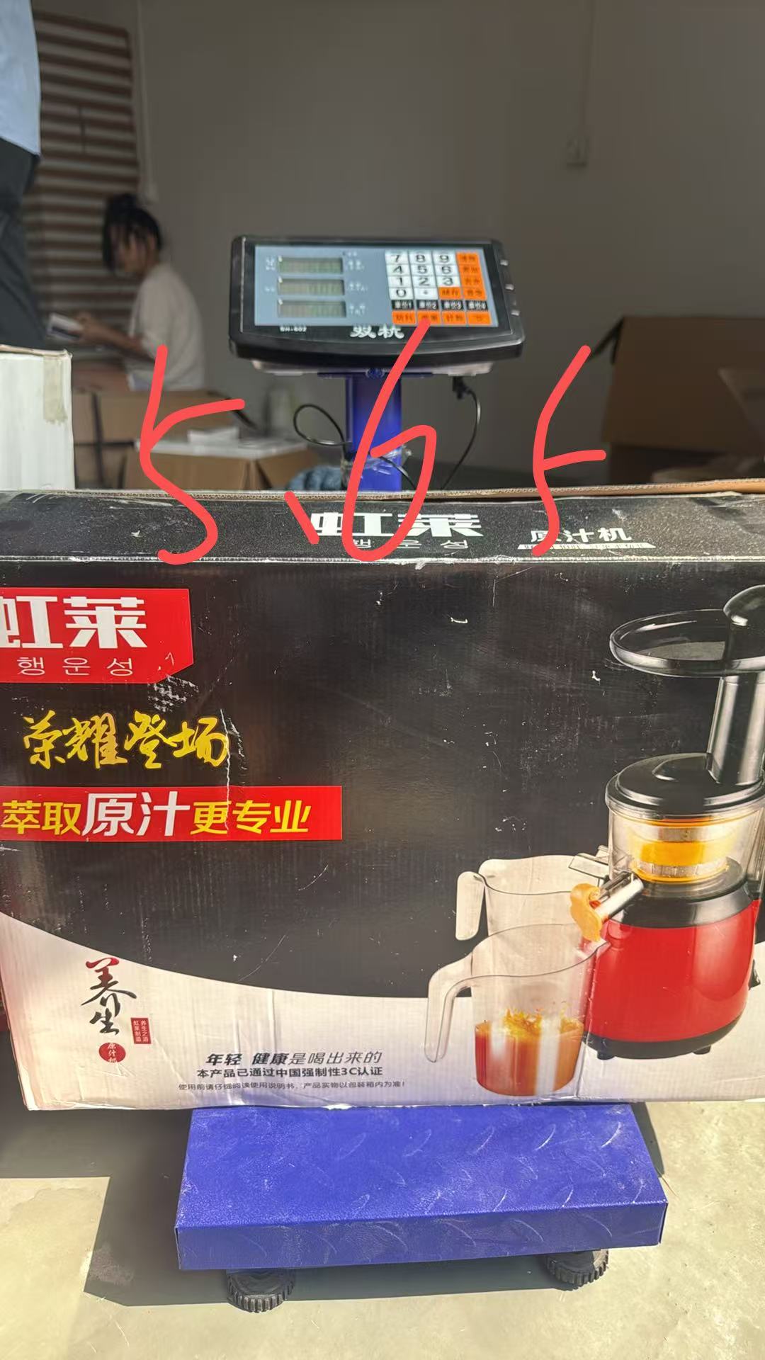 Honglai Slow Juicer