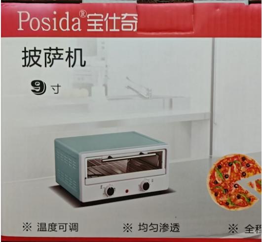 Pizza Oven