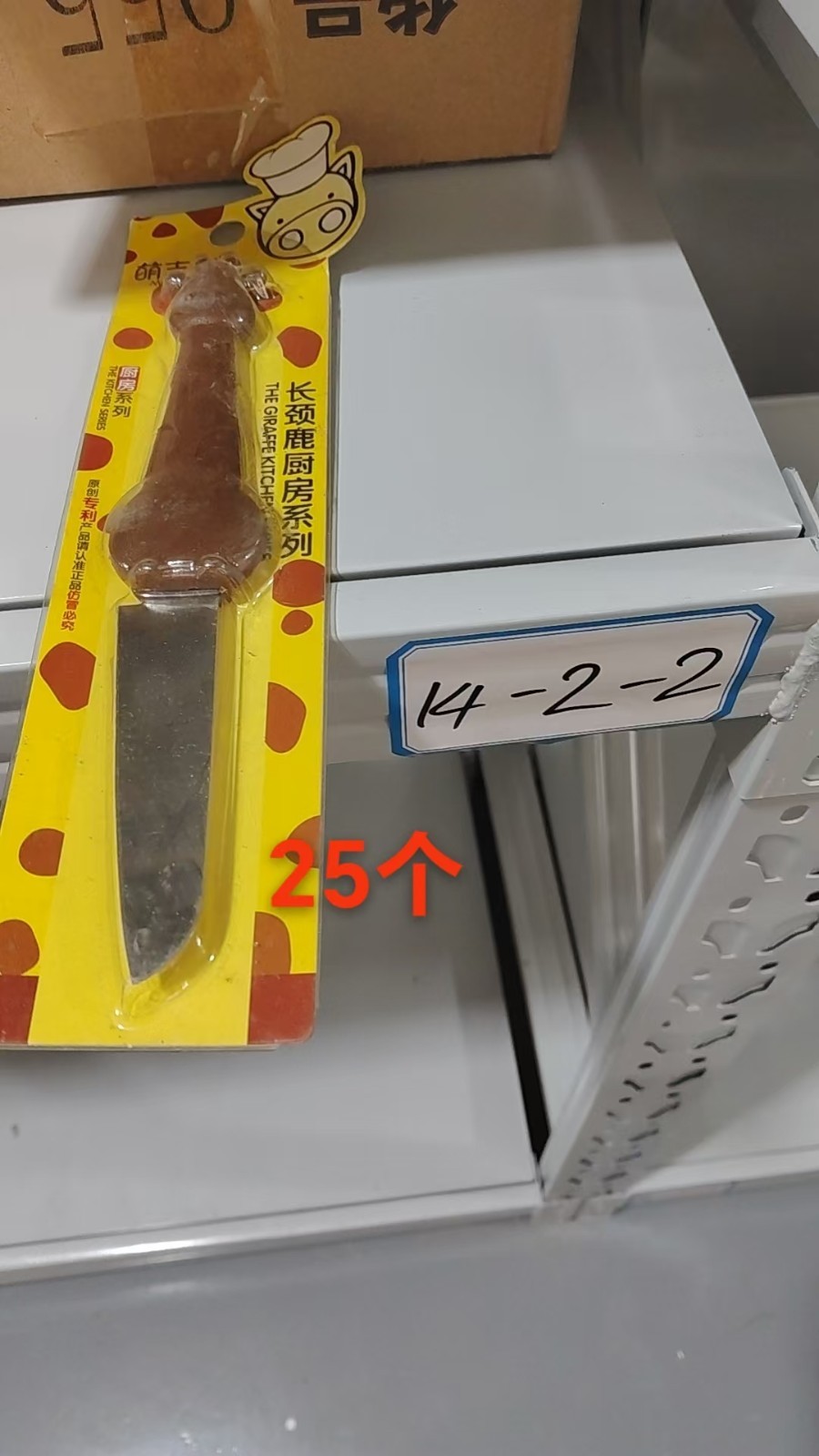 Giraffe-Themed Kitchen Utility Knife