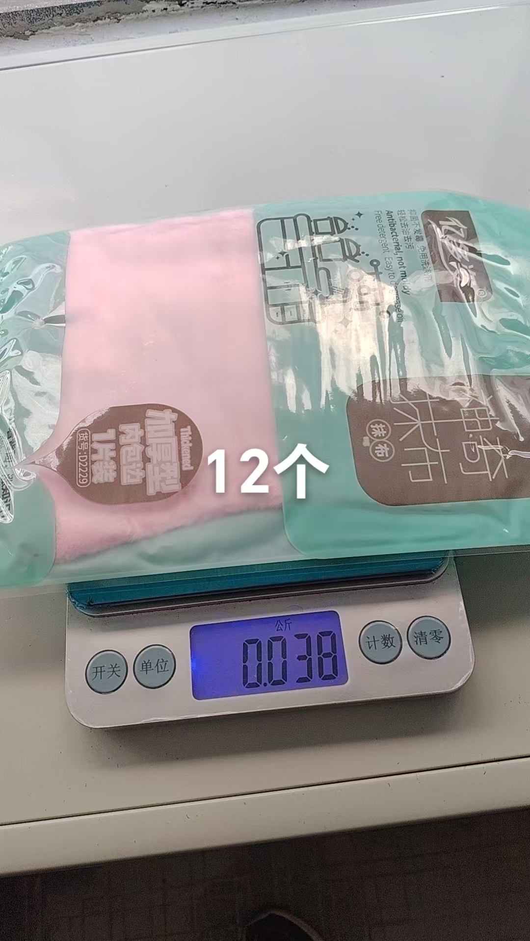 Cleaning Cloth